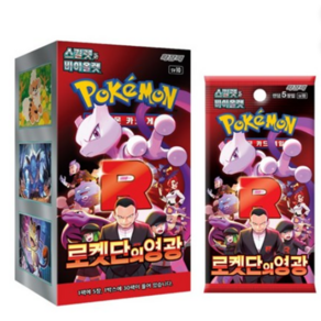스칼렛&바이올렛 확장팩 포켓몬카드 로켓단의 영광