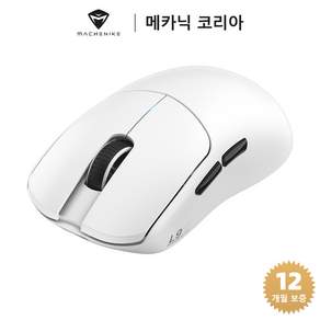 Machenike 메카닉 L9X1 초경량 FPS 전용/ 저지연 게이밍 마우스 / PAW3395 3311 센서 /무선 마우스