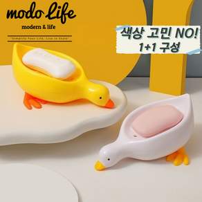 모도라이프 물때방지 귀여운 오리 비누 받침대 1+1 캐릭터비누받침대