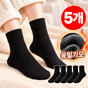 리코스킷 여성 겨울양말 기모 두꺼운 방한