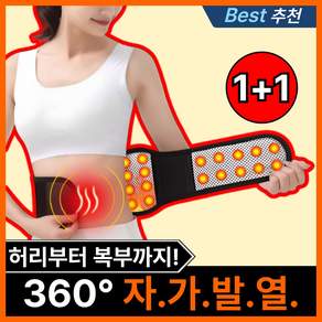 마인온 토르마린 자가발열 허리보호대 보온 복대 남녀공용