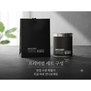불스원 언센트 차콜 탈취제 방향제 악취 제거 실내 옷장 화장실 냄새(사셰타입+캔타입) 세트구성