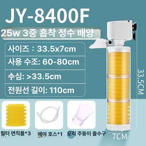 수족관 다기능 측면 산소공급 무소음 여과기세트 스펀지