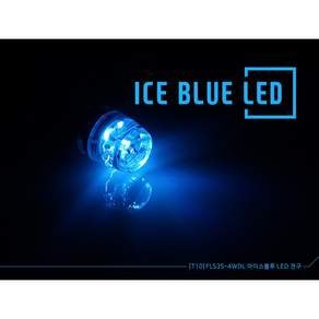 삼항LED [T10타입]12V FLS35-4WDL LED전구
