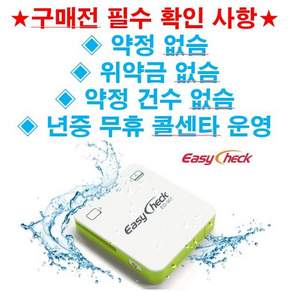 이지체크 카드단말기 ED-982
