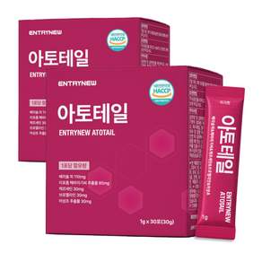 엔트리뉴 아토테일