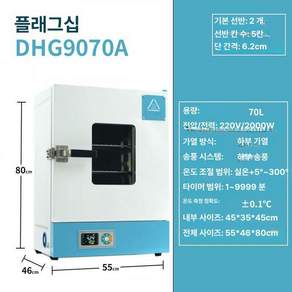 산업용 소형 챔버 오븐 고온 가열 송풍 건조기 항온기