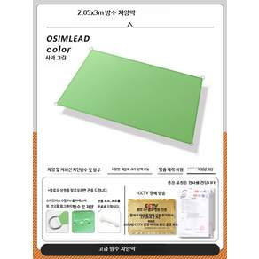 바람막이 차단막 펜션 정원 5M 선쉐이드 화이트 천막
