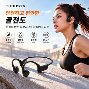 THOUSTA 무선 골전도 블루투스 이어폰 고음질 러닝 스포츠 오픈형
