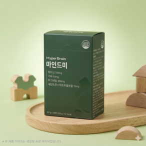[공식몰] 하이퍼브레인 마인드미 테아닌 가바 마그네슘 비타민B군 1개월분
