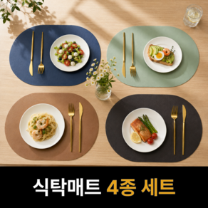 로르비엔 방수 식탁 테이블 매트 세트 양면