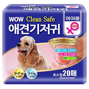 애견 와우 크린세이프 기저귀 20매 (여아용 초소형)