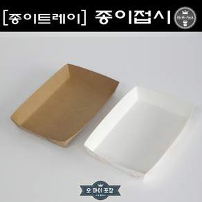 삼신 일회용 사각 종이 접시 DK-8호