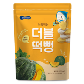 베베쿡 처음먹는 더블떡뻥