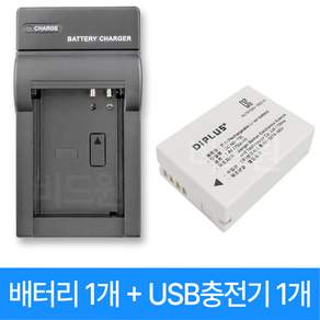 캐논 NB-10L 호환배터리 + 전용충전기 세트 안전인증
