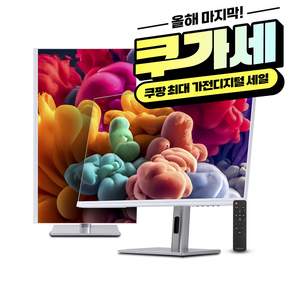 UHD4K PD65 프로아트 화이트 멀티스탠드