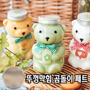 귀여운 곰돌이 보틀 페트병 일회용 음료병 쥬스병 400ml 10개세트
