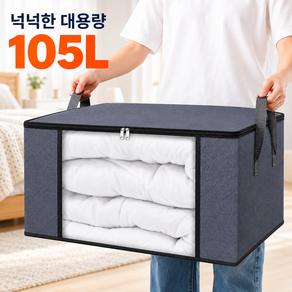 리비움 옷정리함 이불정리함 대용량 접이식 이불보관가방