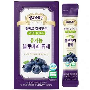 보니티 유기농 통째로 갈아만든 리얼 100% 블루베리 퓨레