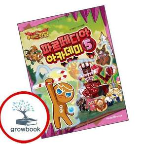 쿠키런 킹덤 파르페디아 아카데미 5 이슈도서