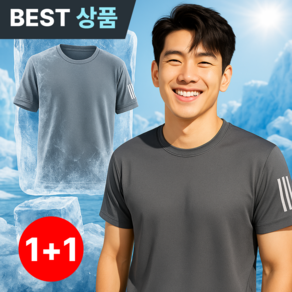 포베즈 급속냉각 쿨링 반팔 기능성 티셔츠 남녀공용 1+1
