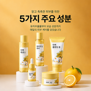 루에디로 집중케어세트 화이트닝 인텐시브 화장품 기획세트