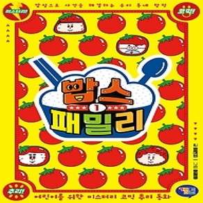 [개똥이네][중고-최상] 밥스 패밀리. 1