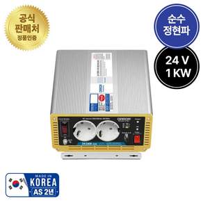 다르다 차량용 인버터 24V 1kw 220V 순수정현파 캠핑카 차박 특수차량 DK2410