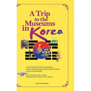 (영문도서) A Trip to the Museums in Korea: A must have book when touring Korea. A must read book if inte... Paperback