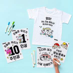 [MH] 단체 우리반 반티 스티커 10개묶음 체육대회 체험학습