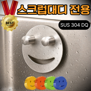 지니바잉 한번에쏙 스크럽대디 수세미 홀더