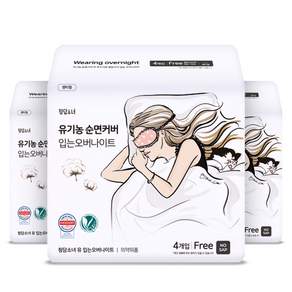 청담소녀 유기농 순면 입는 오버나이트 생리대