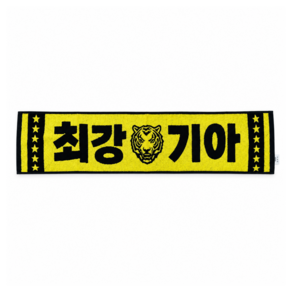 기아타이거즈 최강기아 응원 타월 2026