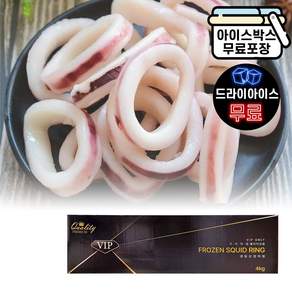 에이치에이유통 오징어링채 4kg 프리미엄 최상급 업소용 손질 오징어
