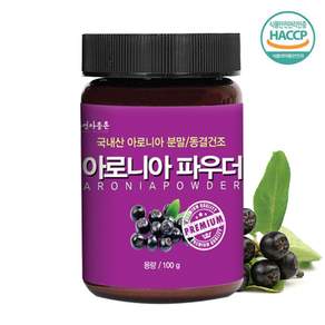자연마을촌 국내산 아로니아 분말 동결건조