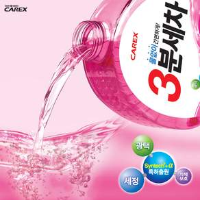 카렉스 3분세차 워터리스 세차샴푸 3.4리터 - 물/카샴푸 없이 간편세차-광택&세차솔루션