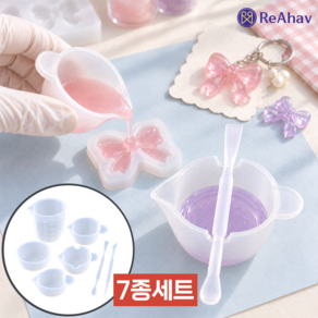레아하브 말랑공방 레진분배컵 실리콘 믹스