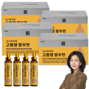 김소형 원장 마시는 고함량 알부민(난백알부민복합물 32670mg 특허원료 2종)