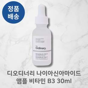 디오디너리 나이아신아마이드 징크 에센스