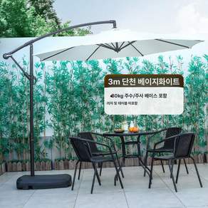 편의점 파라솔 정원 대형 야외 테라스 캠핑용 옥상