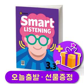 Smart Listening