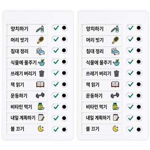 니코리 슬라이딩 일일 체크리스트 보드