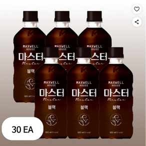 맥스웰하우스 마스터 블랙