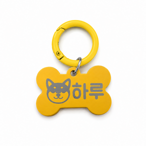 간편한 고리형 가벼운 강아지이름표 고양이인식표 애견이름제작