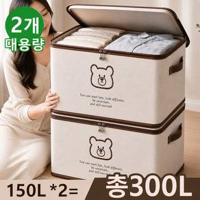 Lunoire 대용량 접이식 패브릭 리빙박스 지퍼형 이불 옷 수납정리함