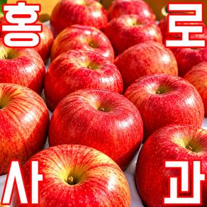 [리뷰극찬] 맘카페입소문 당도선별 A급가정용 홍로사과