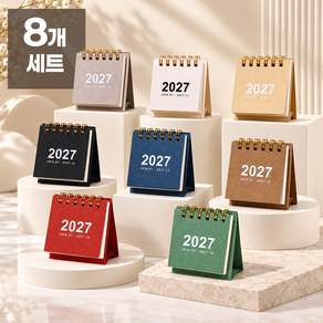 2027년 미니 탁상달력 8개세트