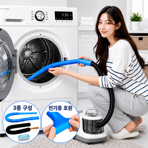 건조기 청소 호스 틈새 먼지흡입 구석청소