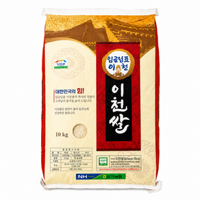 [임금님표 이천쌀] 최고급 이천쌀 경기쌀 백미 우리쌀 백미