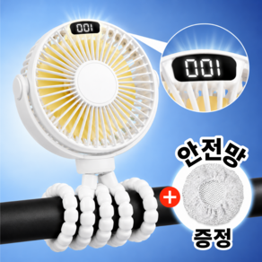 충전식 문어발 유모차 선풍기 거치대 휴대용 무선 미니 저소음